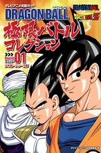 2010_07_07_Art Book Dragon Ball Anime Ultime Guide 1